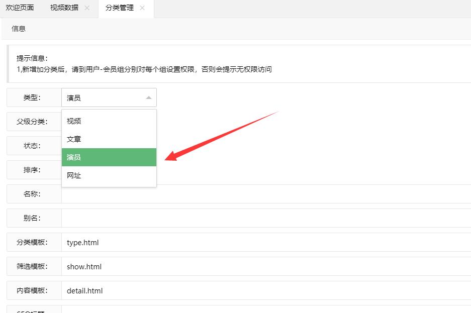 新版本苹果cmsV10 演员库分类报无权限问题和解决方法！-下雪啦资源网