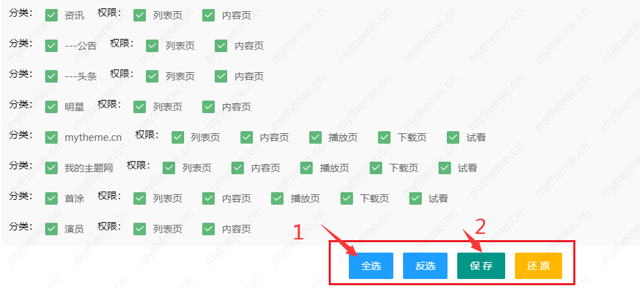 图片[3]-新版本苹果cmsV10 演员库分类报无权限问题和解决方法！-下雪啦资源网
