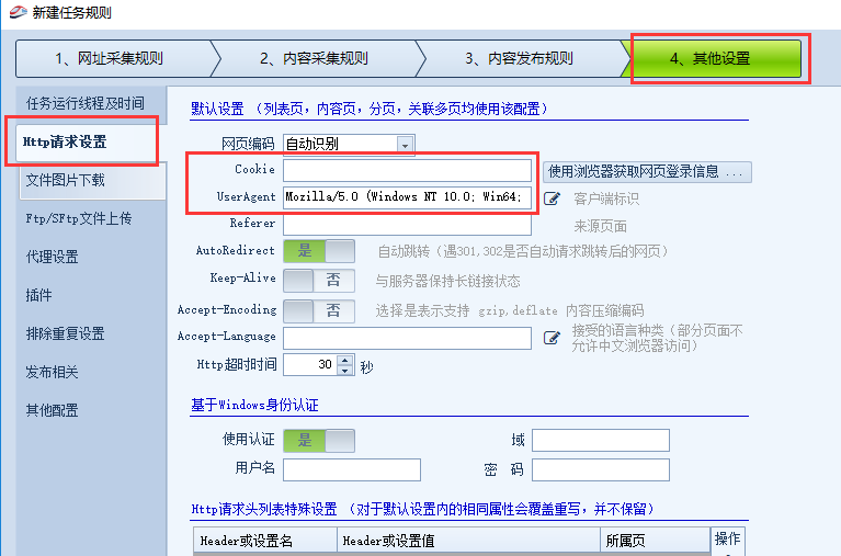 图片[6]-fiddler使用实例之–获取cookie-下雪啦资源网