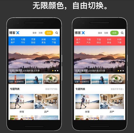 图片[1]-主题巴巴/博客X WordPress主题模板 V1.3.1破解去授权无限制版-下雪啦资源网