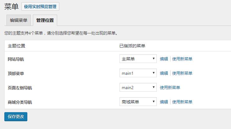 图片[2]-QUX主题使用指南-下雪啦资源网