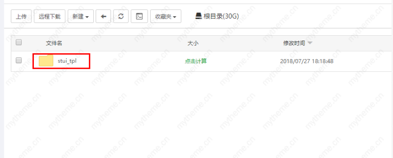 苹果cms怎么修改模板路径-下雪啦资源网