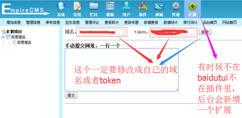 图片[8]-收录神器！百度主动推送帝国cms插件安装教程，比sitemap更快，更精确-下雪啦资源网