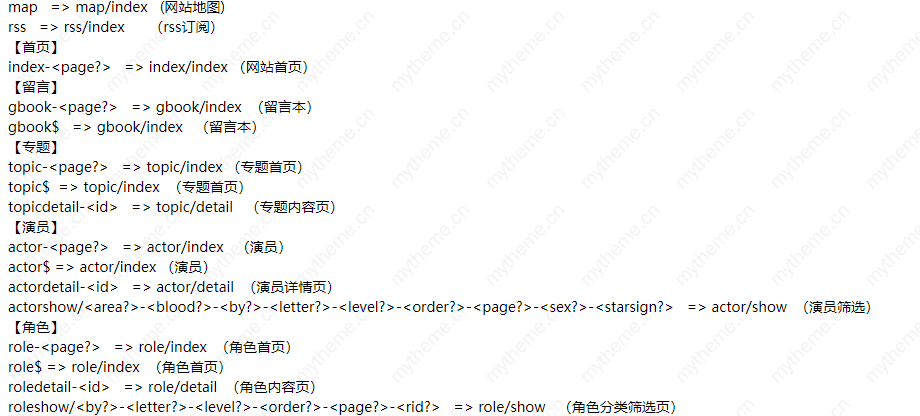 图片[2]-苹果cms自定义伪静态规则教程-下雪啦资源网