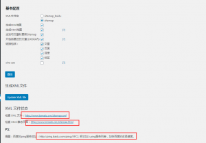 WordPress怎么生成sitemap-下雪啦资源网