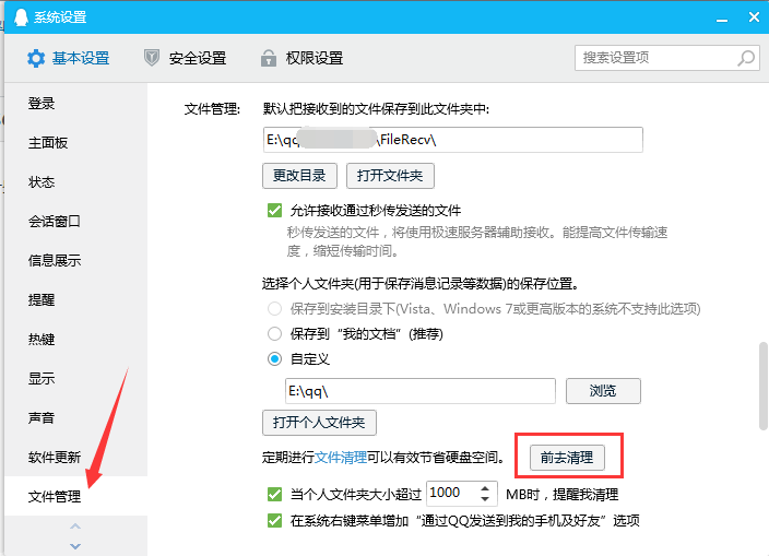 图片[2]-qq清理群聊图片-下雪啦资源网