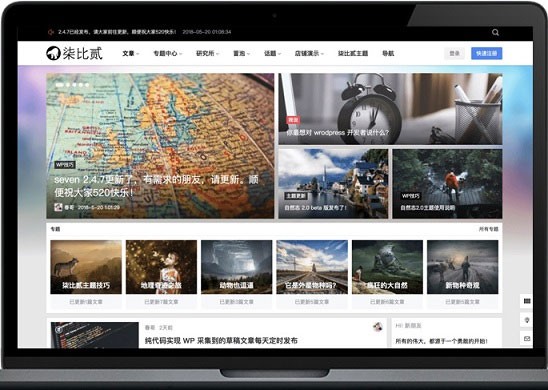 柒比贰B2 V2.9.9主题去授权无限制版 WordPress主题模板-下雪啦资源网