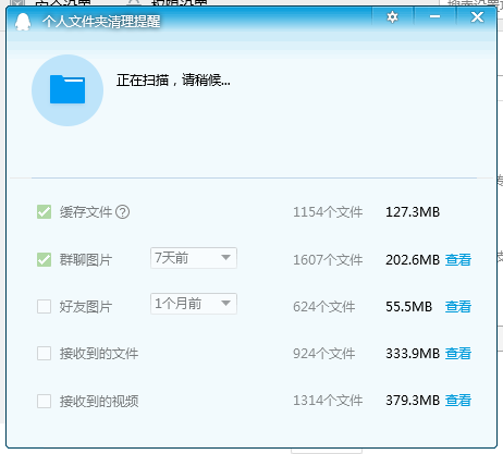 图片[3]-qq清理群聊图片-下雪啦资源网