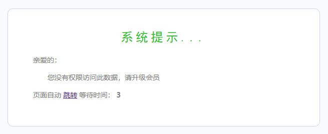 苹果cmsV10明星演员访问无权限解决方法-下雪啦资源网