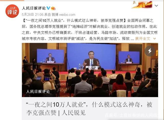 图片[1]-国家允许摆地摊了，流动商贩们大喜过望：珍惜，争做文明地摊人！-下雪啦资源网