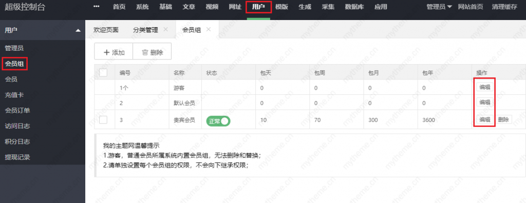 图片[2]-新版本苹果cmsV10 演员库分类报无权限问题和解决方法！-下雪啦资源网