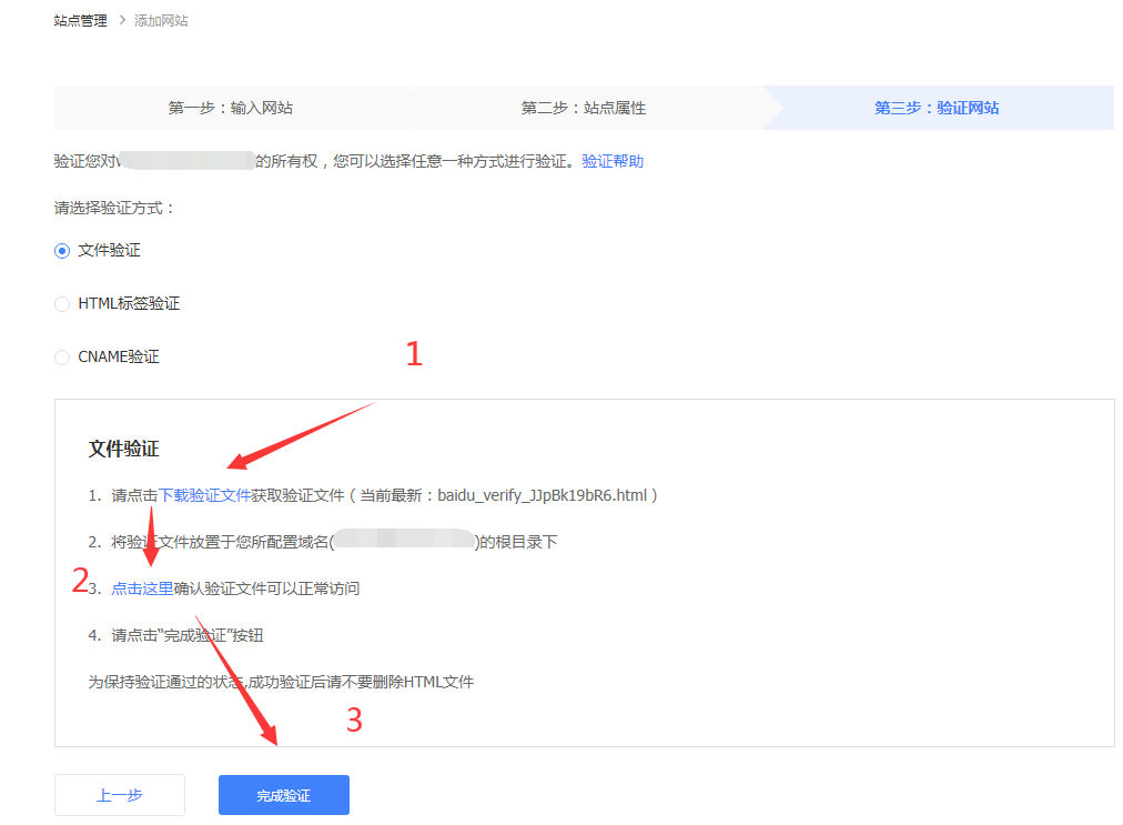 图片[5]-苹果cms v10百度主动URL推送教程-下雪啦资源网