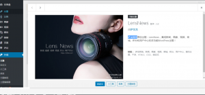 wordpress主题多功能新闻积分商城主题LensNews最新V3.0去授权无限制版本-下雪啦资源网