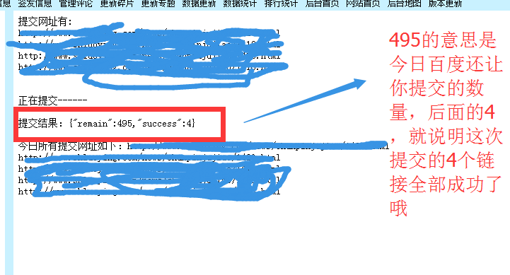 图片[7]-收录神器！百度主动推送帝国cms插件安装教程，比sitemap更快，更精确-下雪啦资源网