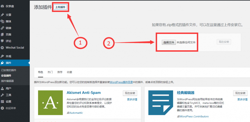 图片[2]-WordPress怎么生成sitemap-下雪啦资源网