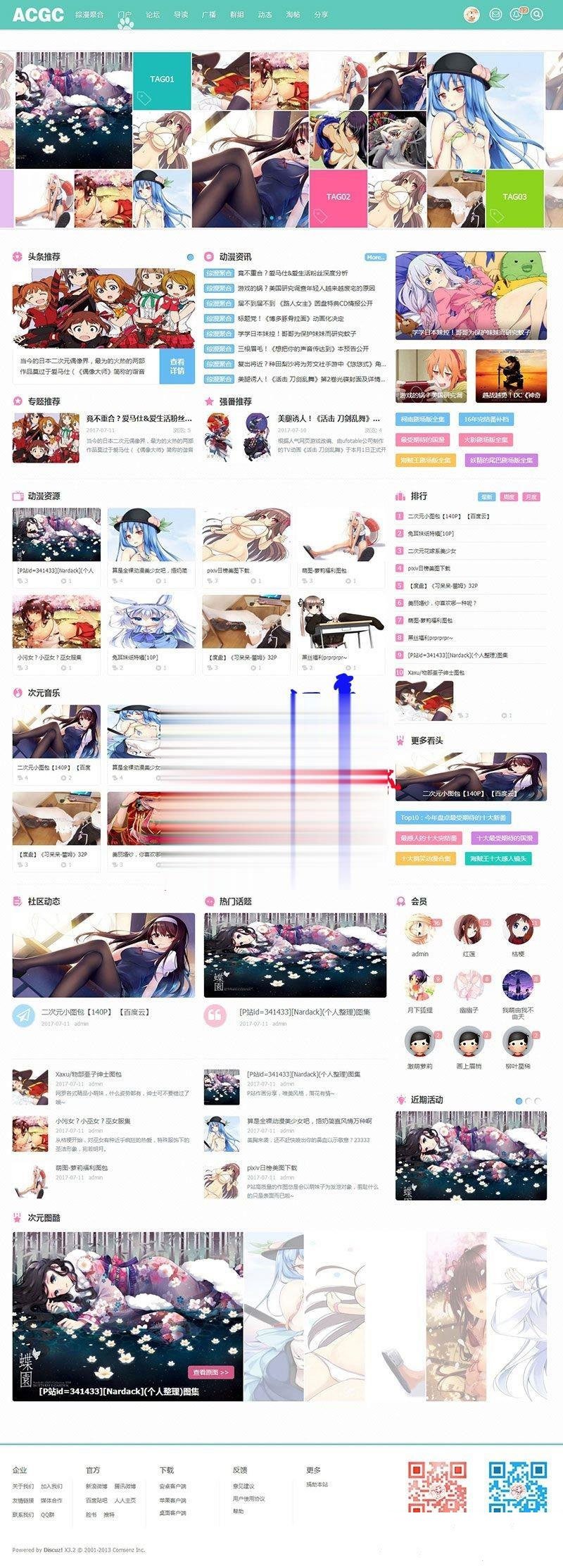 Discuz模板二次元动漫C风格+C风格门户版1.1 UTF8+GBK-下雪啦资源网