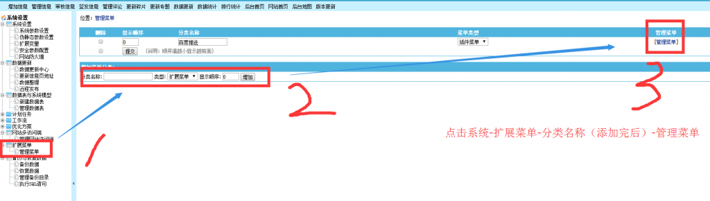 图片[3]-收录神器！百度主动推送帝国cms插件安装教程，比sitemap更快，更精确-下雪啦资源网