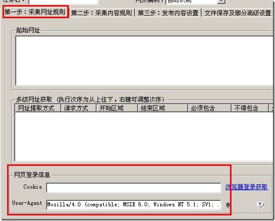 图片[5]-fiddler使用实例之–获取cookie-下雪啦资源网