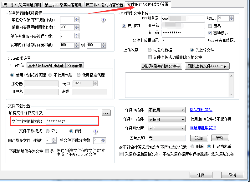 图片[2]-火车头采集文章带图片采集-下雪啦资源网
