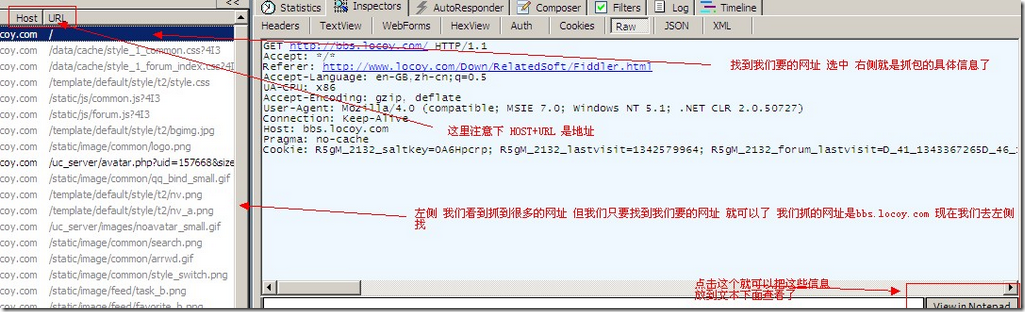 图片[3]-fiddler使用实例之–获取cookie-下雪啦资源网
