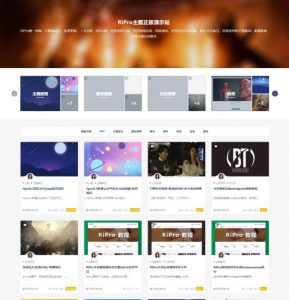 【无限制版去授权】7月最新Ripro7.1日主题破解版 wordpress主题-下雪啦资源网