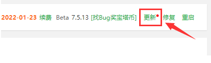图片[1]-关于Linux面板7.4.2及Windows面板6.8紧急安全更新-下雪啦资源网