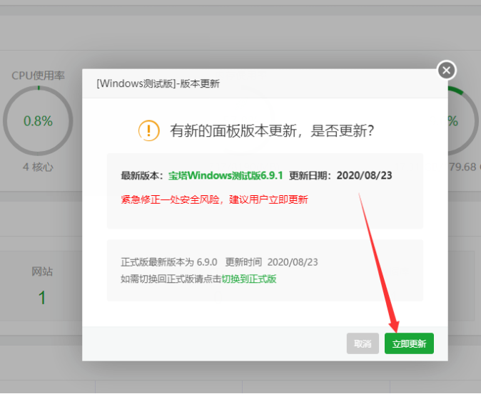 图片[3]-关于Linux面板7.4.2及Windows面板6.8紧急安全更新-下雪啦资源网