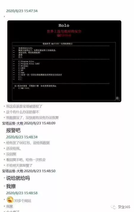 图片[4]-宝塔曝严重漏洞，有人拿来黑gov并挂黑页！-下雪啦资源网