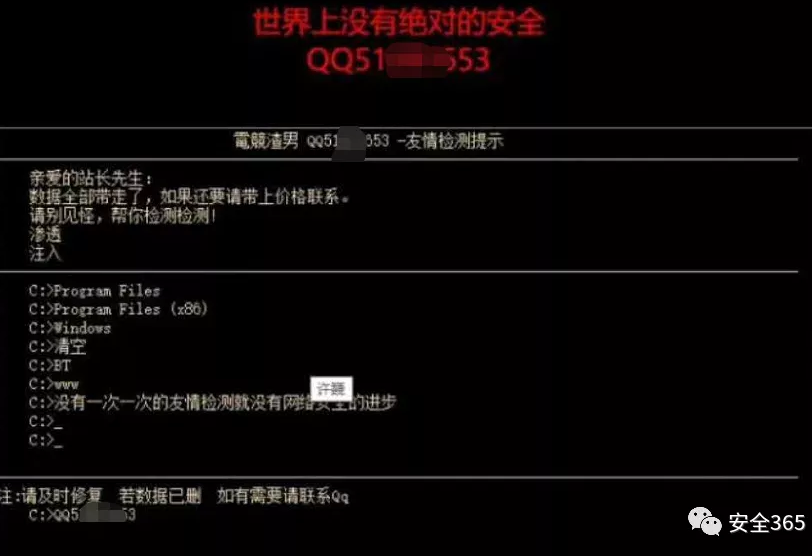 图片[3]-宝塔曝严重漏洞，有人拿来黑gov并挂黑页！-下雪啦资源网