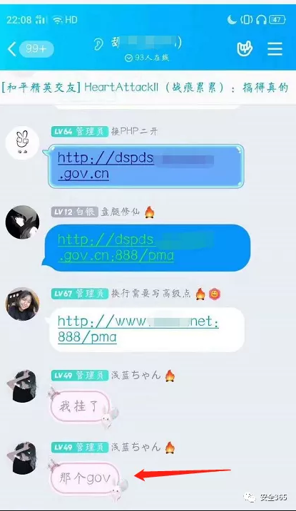 图片[6]-宝塔曝严重漏洞，有人拿来黑gov并挂黑页！-下雪啦资源网