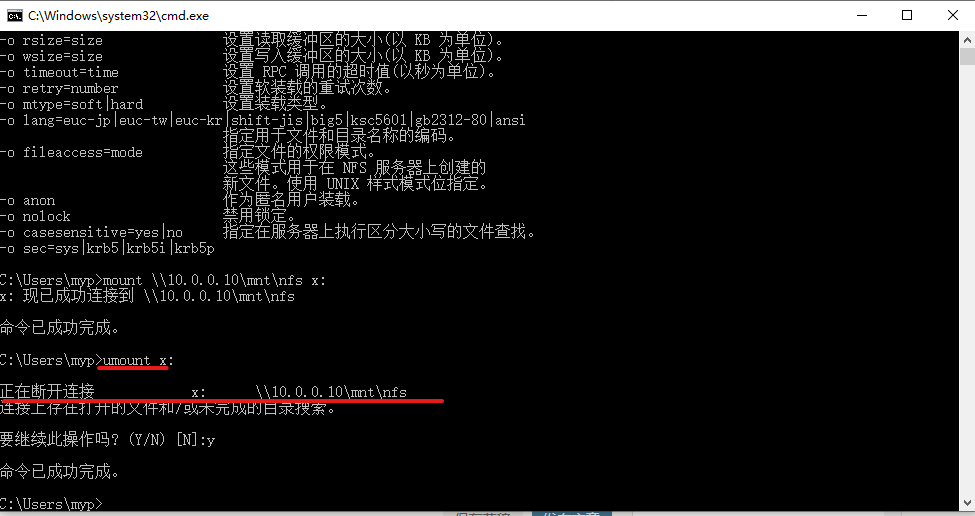 图片[4]-win10 挂载NFS（网络文件夹）-下雪啦资源网