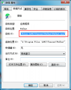 微信怎么多开-下雪啦资源网