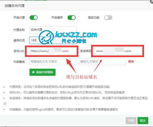 图片[5]-宝塔面板反向代理加速境外网站 使用宝塔面板自建CDN-下雪啦资源网