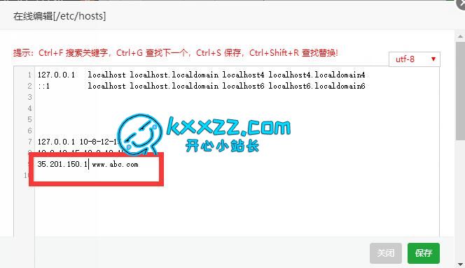 图片[7]-宝塔面板反向代理加速境外网站 使用宝塔面板自建CDN-下雪啦资源网