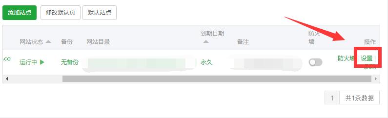 图片[3]-宝塔面板反向代理加速境外网站 使用宝塔面板自建CDN-下雪啦资源网