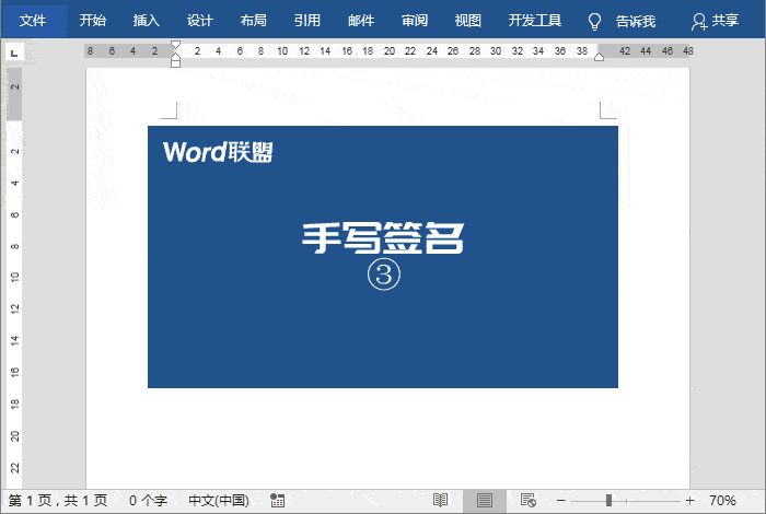 图片[6]-Word文档如何实现电子版“手写签名”？-下雪啦资源网