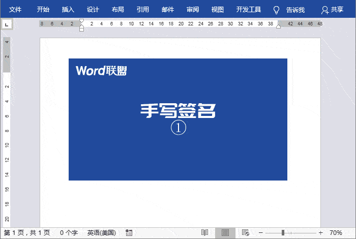 图片[4]-Word文档如何实现电子版“手写签名”？-下雪啦资源网