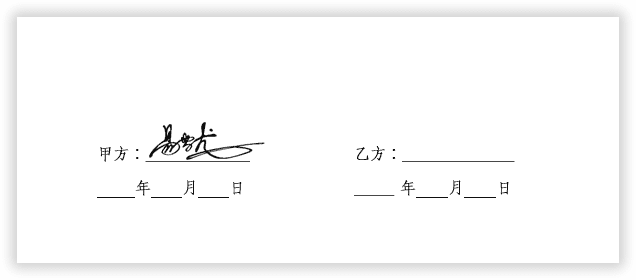 图片[9]-Word文档如何实现电子版“手写签名”？-下雪啦资源网