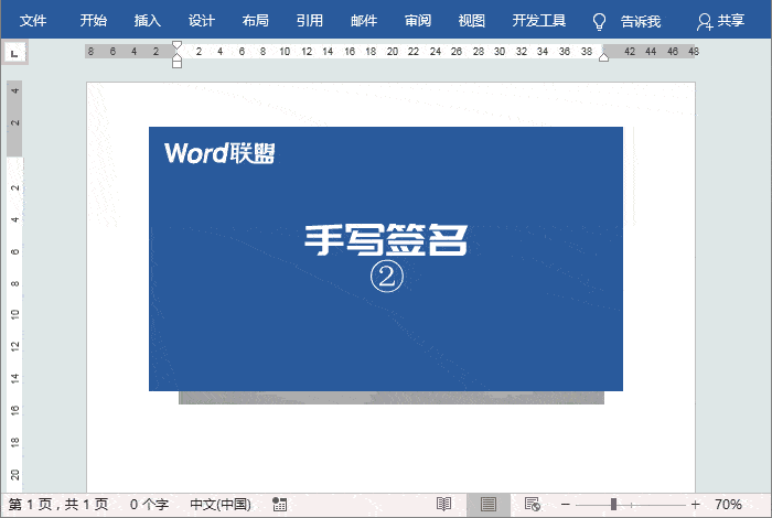 图片[5]-Word文档如何实现电子版“手写签名”？-下雪啦资源网