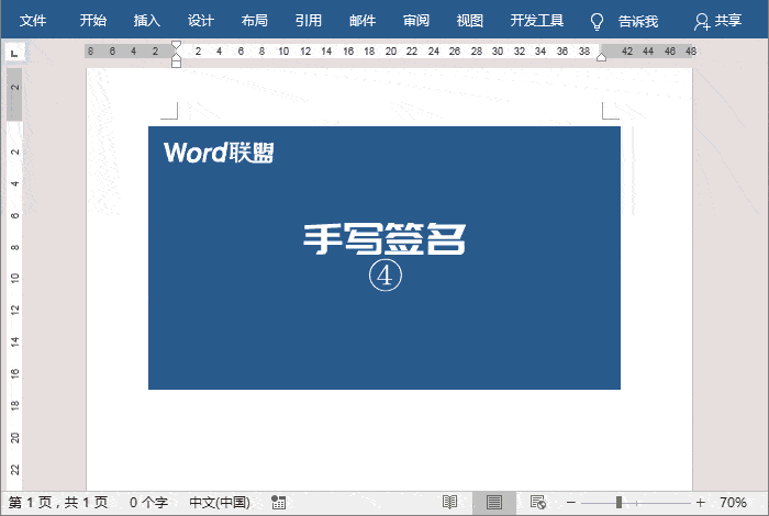 图片[7]-Word文档如何实现电子版“手写签名”？-下雪啦资源网