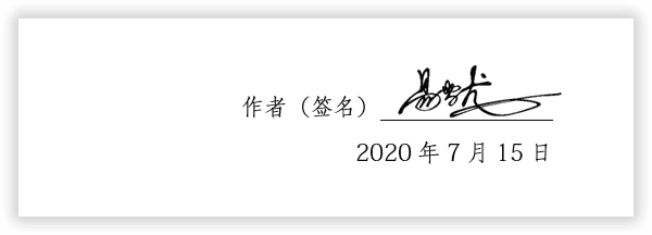 Word文档如何实现电子版“手写签名”？-下雪啦资源网