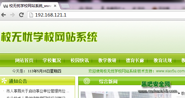图片[2]-Sqlmap简单注入（access数据库）教程-下雪啦资源网