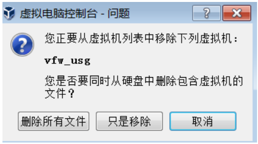图片[4]-关于华为模拟器eNSP-防火墙USG6000V怎么重装镜像-下雪啦资源网