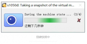图片[3]-VirtualBox创建快照-下雪啦资源网
