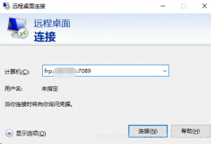 图片[5]-使用frp做内网穿透连接内网3389远程桌面-下雪啦资源网