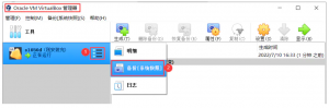 图片[4]-VirtualBox创建快照-下雪啦资源网