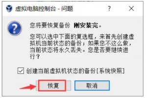 图片[6]-VirtualBox创建快照-下雪啦资源网