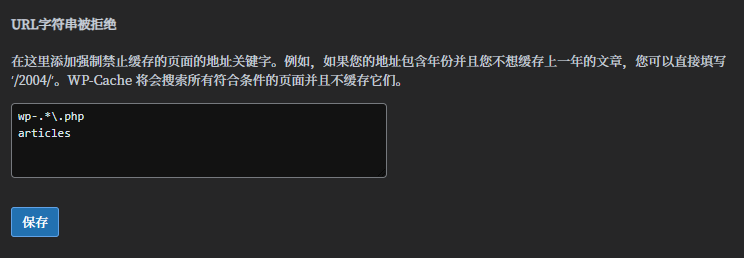 图片[7]-WordPress加速WP Super Cache缓存静态网页-下雪啦资源网