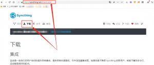 Syncthing搭建-下雪啦资源网