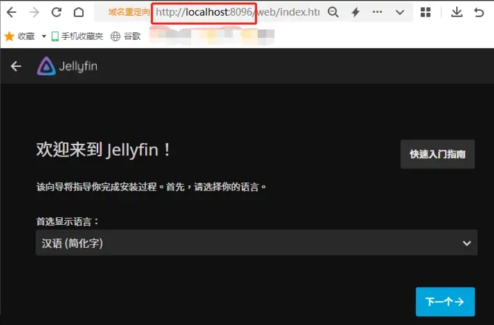 图片[8]-Windows搭建私人影音媒体平台-下雪啦资源网